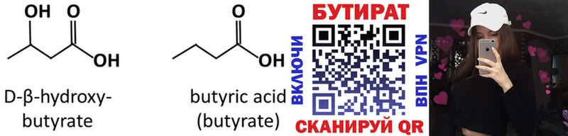 hydra tor  где можно купить   Неман  Бутират GHB 