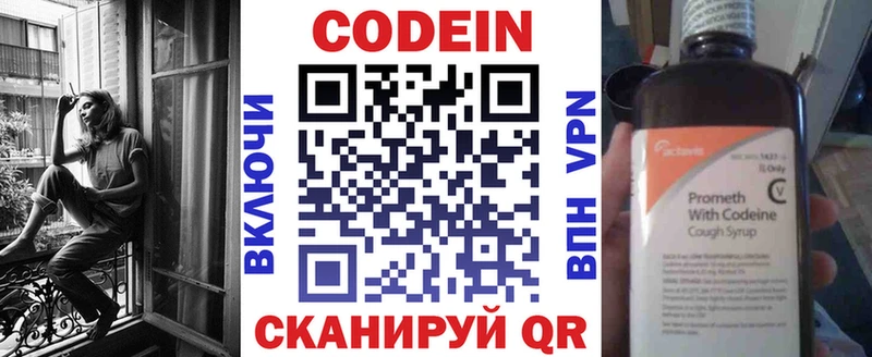 Кодеин Purple Drank  сколько стоит  Неман 