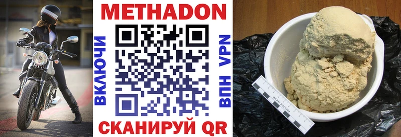 МЕТАДОН methadone  Неман 